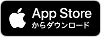 App storeからダウンロード