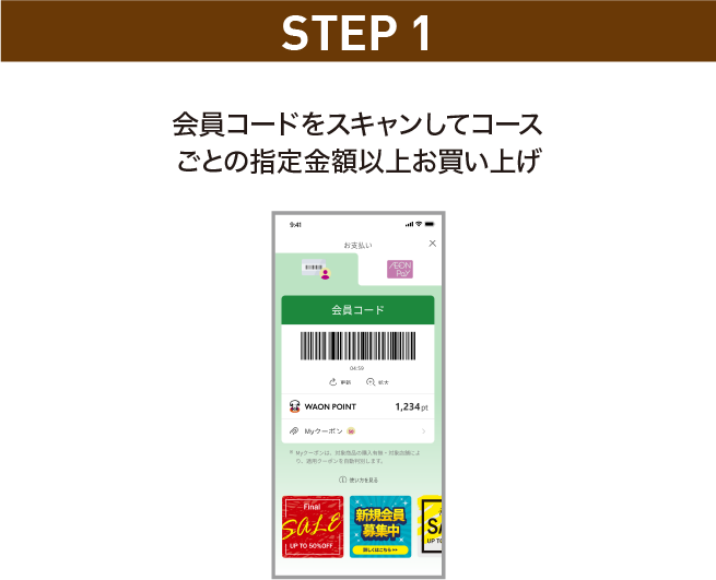 STEP1 ご参加方法