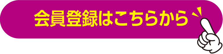 参加はこちら