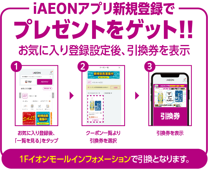 タップして参加