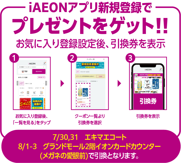 タップして参加