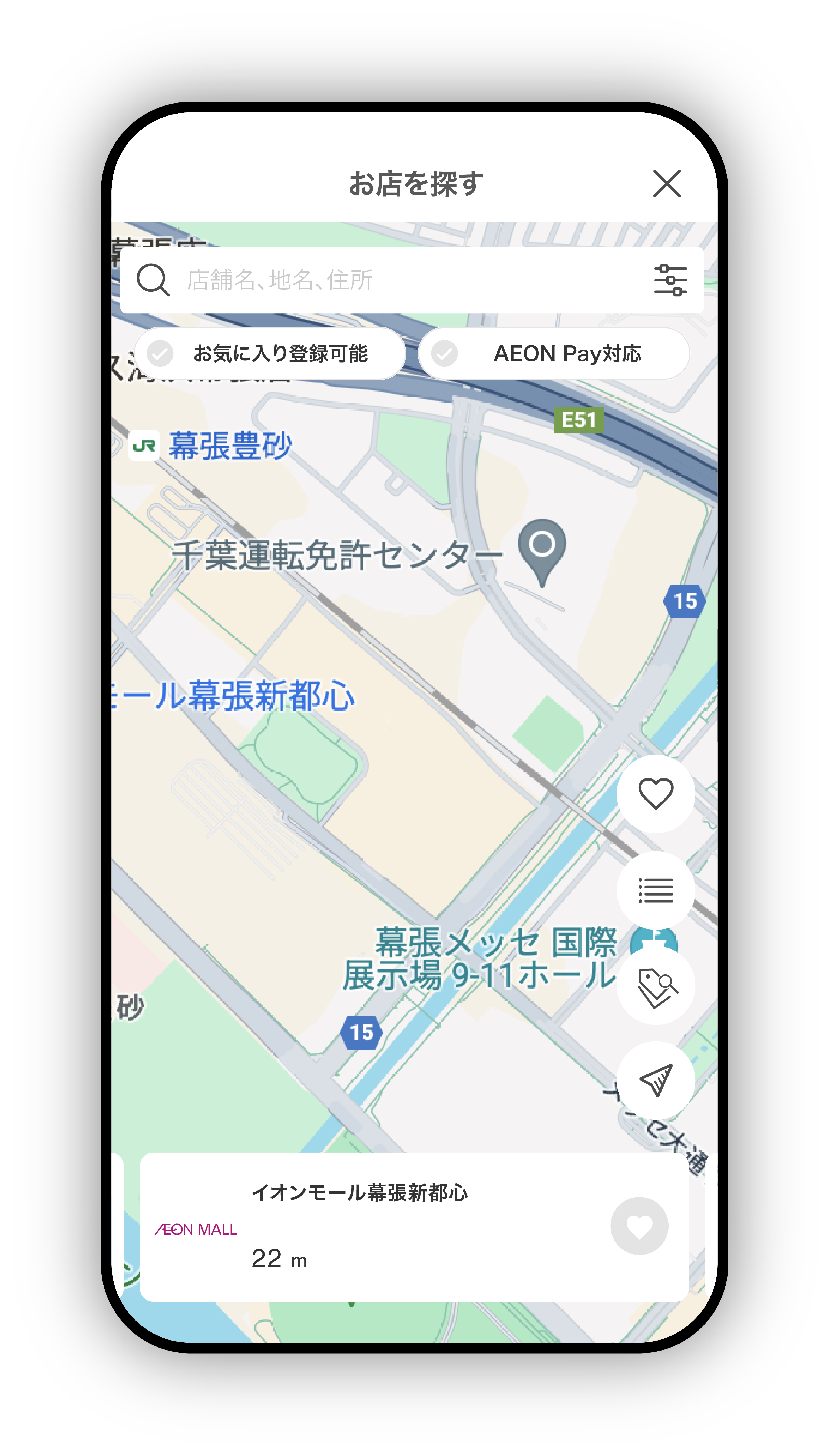 お気に入り店舗登録ステップ３