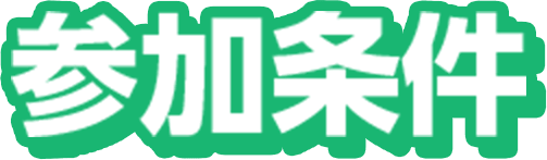 agreementのタイトル