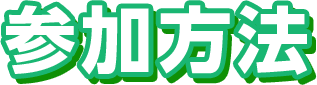 howtoのタイトル