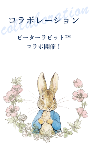 コラボレーション