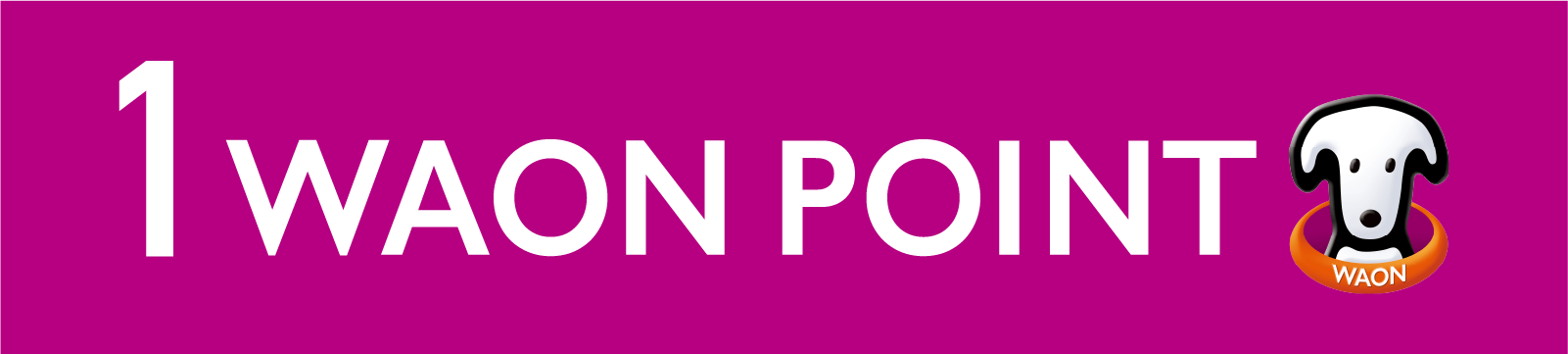 1WAON POINTの画像