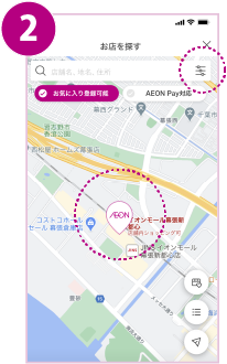 お気に入り店舗登録2