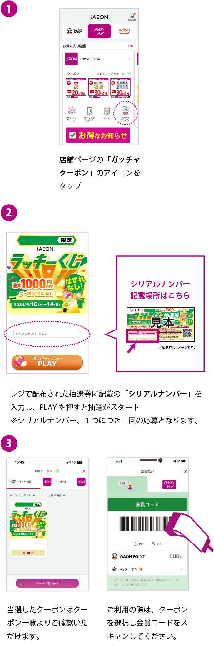 抽選キャンペーンページへ1