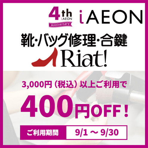 Riat!