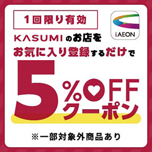 カスミ