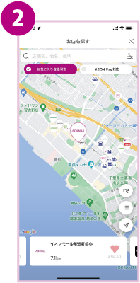 お気に入り店舗登録2