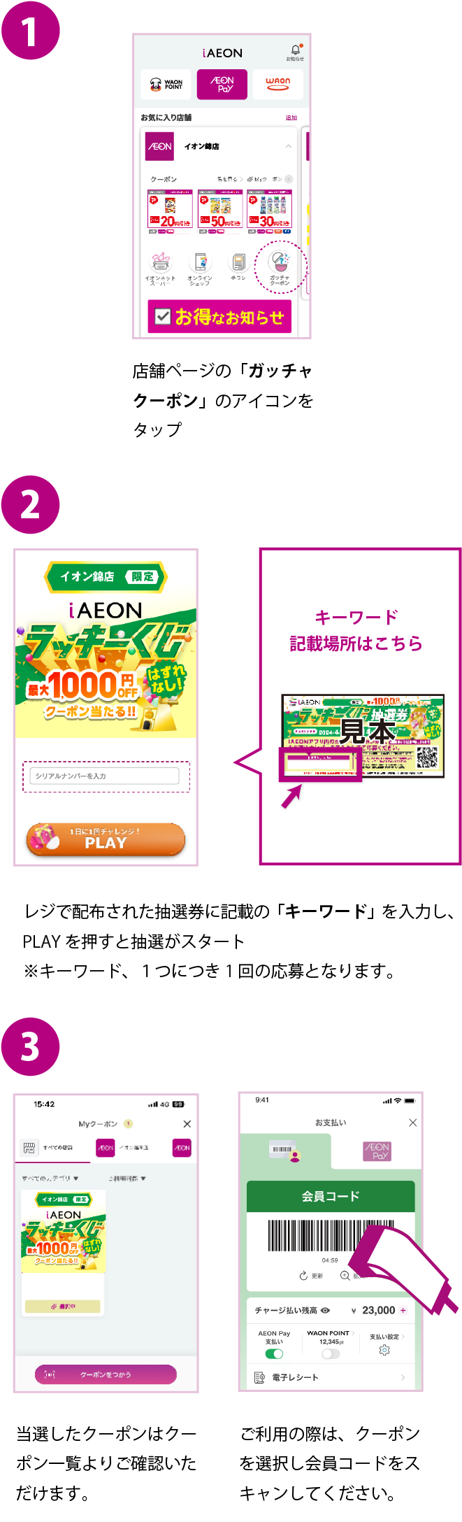 抽選キャンペーンページへ1