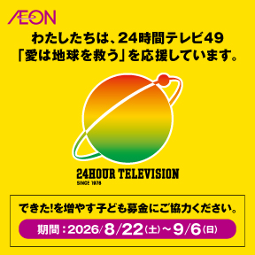 できた！を増やす子ども募金 QRコード