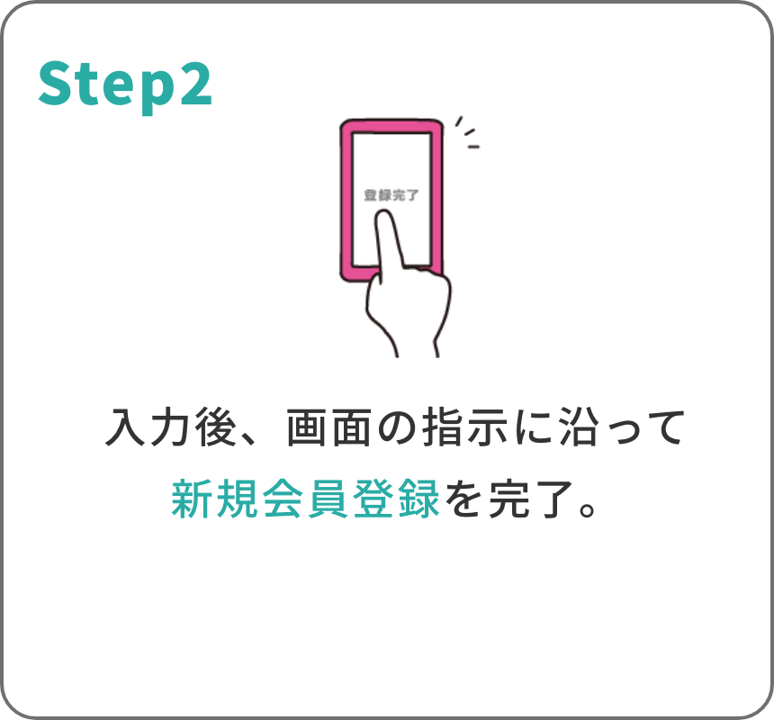 step2