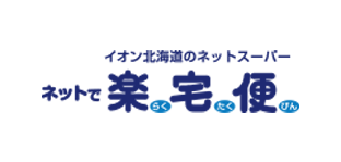 ネットで楽宅便