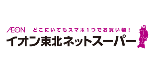 イオン東北ネットスーパー