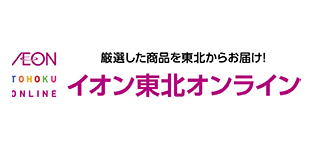 イオン東北オンライン