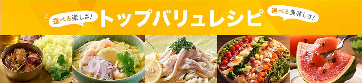 トップバリュレシピ紹介のバナー画像