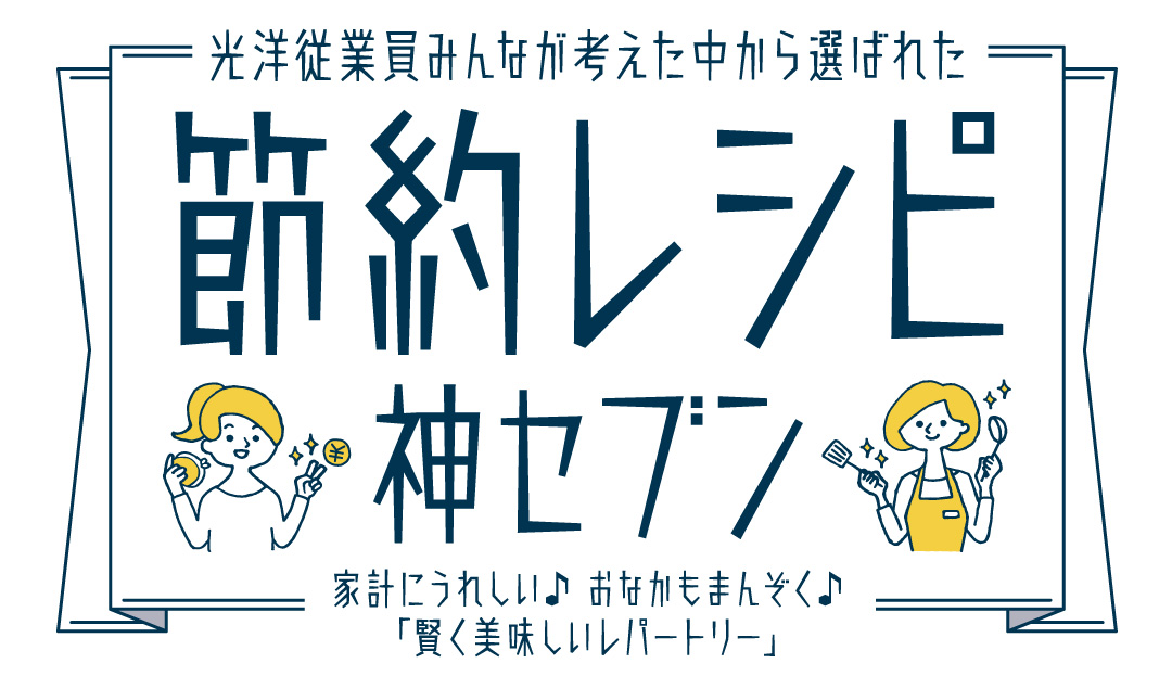 トップバリュレシピ紹介のバナー画像