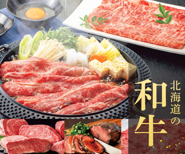 和牛ギフトの画像