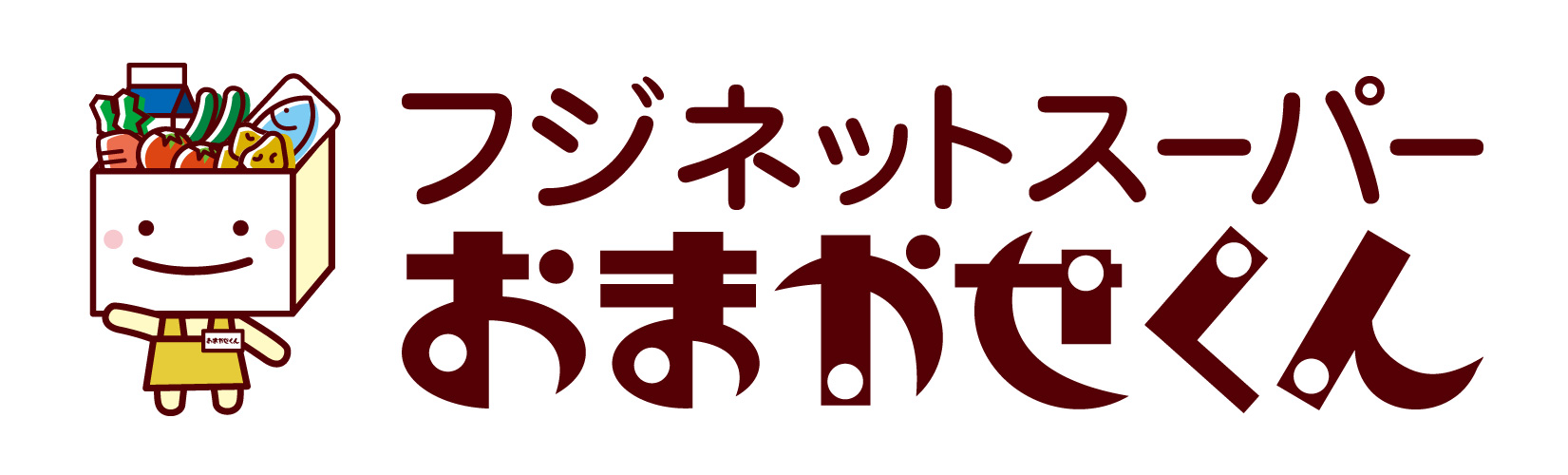 フジネットスーパーおまかせくん