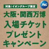P&G