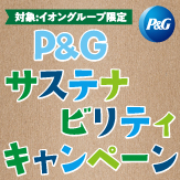 P&G