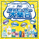 夏のヒーロー大集合キャンペーン