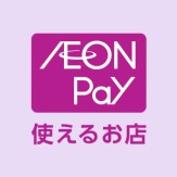 AEON Payが使えるお店